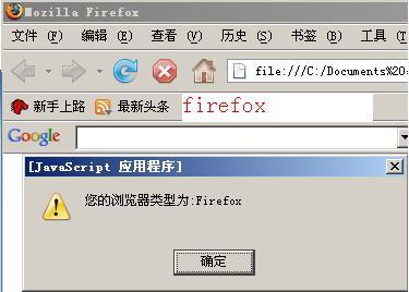 FireFox